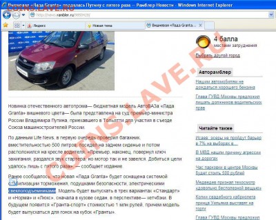 новости на Рамблере :) - lol.JPG
