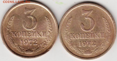 3 копейки 1972 г 2-е разновидности до 23.00 19.09.2018 - 011