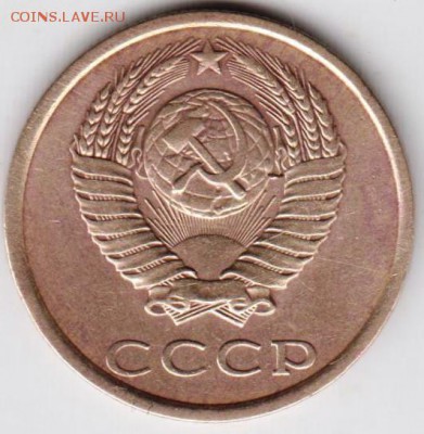 3 копейки 1983 г шт.2 (20к)  до 23.00 20.09.2018 - 007