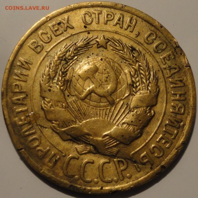 3 копейки 1928 г. перепутка АИФ № 17 до 22:30 15.09.18 г. - 3-28 перепутка.JPG