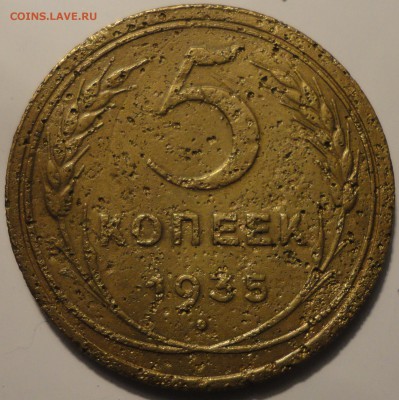 5 копеек 1935 года, старый тип, СССР, до 22:30 15.09.2018 г. - 5-35 ст тип-2.JPG