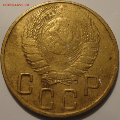 5 копеек 1945 года, СССР, до 23:00 15.09.2018 г. - 5-45-8.JPG