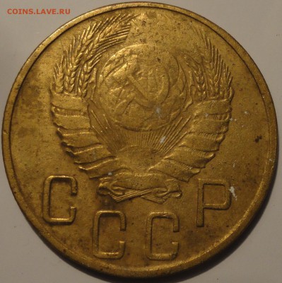 5 копеек 1945 года, СССР, до 23:00 15.09.2018 г. - 5-45-7.JPG