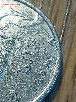2 руб 2006 сп шт.2 до 16.09.2018 - IMG_20180908_184959