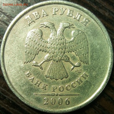 2 руб 2006 сп шт.2 до 16.09.2018 - IMG_20180913_234435_027.JPG