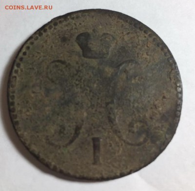 3 копейки серебром 1849 года. - 3к 1849 р1
