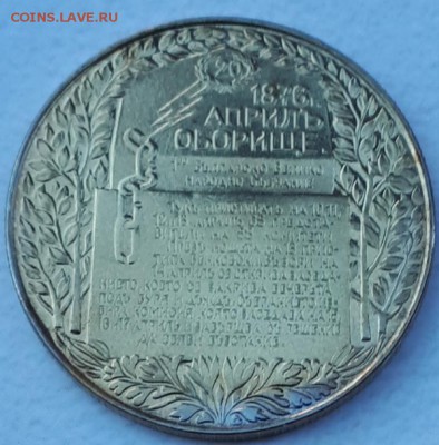 2 лева НБР- 1300 лет  Болгарии до 19.09.18 в 22.00 мск - 20180809_191114