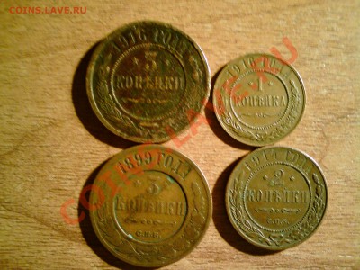 1 копейка 1916 - DSC01322.JPG