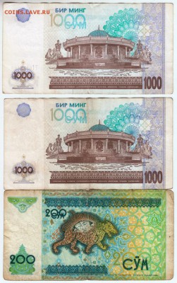 Узбекистан 1000 сум 2 шт. и 200 сум до 20.09.18 г. в 23.00 - 001