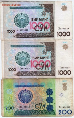 Узбекистан 1000 сум 2 шт. и 200 сум до 20.09.18 г. в 23.00 - 002