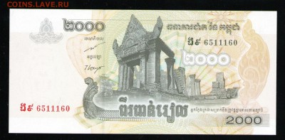 КАМБОДЖА 2000 РИЭЛЕЙ 2007 UNC - 2 001-2
