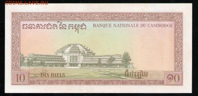 КАМБОДЖА 10 РИЭЛЕЙ 1962-75 UNC - 4 001