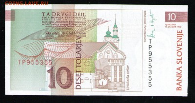 СЛОВЕНИЯ 10 ТОЛАРОВ 1992 UNC ПРИМОЖ ТРУБАР - 1 001