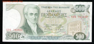 ГРЕЦИЯ 500 ДРАХМ 1983 - 9 001