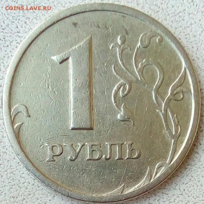 1 руб 1997 сп полный раскол + бонус - IMG_20180914_075806_257.JPG
