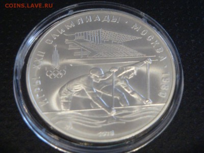 10р. Олимпиада 80. "Гребля" UNC, до 20.09. - DSC06322.JPG