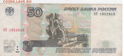 Поиск дат на номерах банкнот - Рисунок (210)