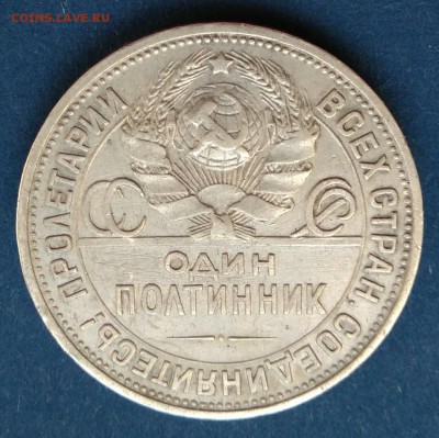 Полтинник 1924 шт. 2А до 20.09.18 в 22.00 мск - IMG_20180914_151248