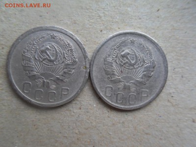 15 копеек 1936 - SDC16724.JPG