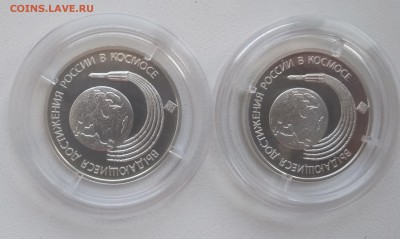 2 памятные медали .Космос.серебро.СПМД. - IMG_20180913_134208