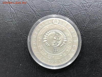 Беларусь 20 рублей 2009 года СТРЕЛЕЦ - 19.09.19 22:00 мск - 9cIp2GxgOSE