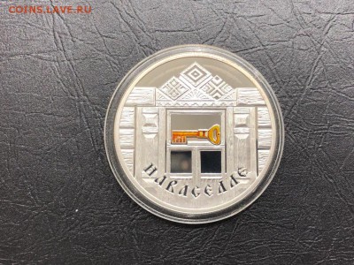 Беларусь 20 рублей 2008 Новоселье - 19.09.19 22:00 мск - pefiqE3sL1Q