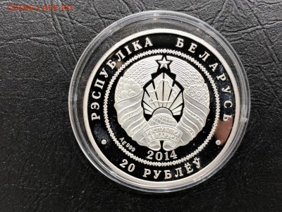 БЕЛАРУСЬ 20 рублей 2014 КОЛОКОЛЬЧИК - 19.09.19 22:00 мск - vUNxJnm2960