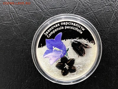 БЕЛАРУСЬ 20 рублей 2014 КОЛОКОЛЬЧИК - 19.09.19 22:00 мск - hahfBW-ZjE4