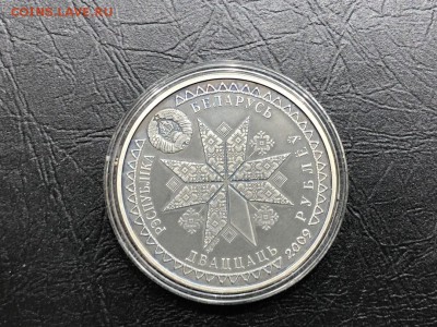 Беларусь 20 рублей 2009 Спасы - 19.09.19 22:00 мск - ZvpjTXTly98