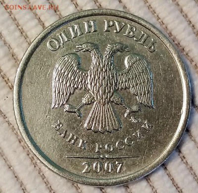 1 рубль 2007 ммд. Шт. 1.1 до 15.09.2018 в 22:30 - 015