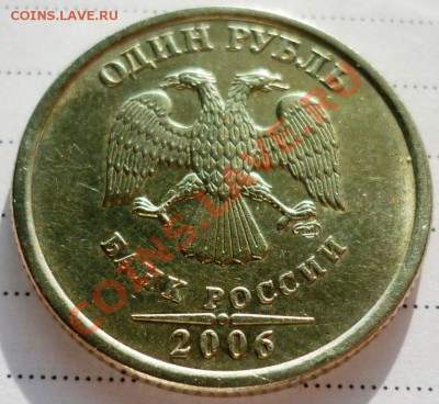 1 рубль поворот почти на 180 градусов - P1050755.JPG
