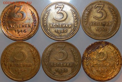 3 копейки 1946-1956 гг., СССР, 6 шт., до 22:00 16.09.2018 г. - 3-46-56-3.JPG