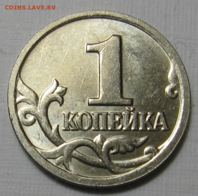 редкая 1 копейка 2004 М "двойные поводья" - до 16.09.18 - 005.JPG
