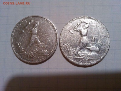 Два полтинника, 1924 и 1925гг., по цене металла, до 16.09.18 - IMG_20180912_194026_thumb