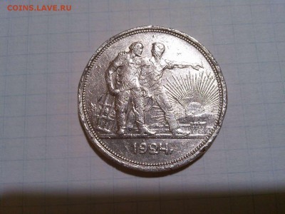 Один рубль 1924г., старт по цене металла, до 16.09.18 - IMG_20180912_194127_thumb