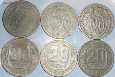 20 копеек 1931-1948 гг., СССР, 6 шт., до 22:00 16.09.2018 г. - 20-31-48-3.JPG