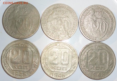 20 копеек 1931-1948 гг., СССР, 6 шт., до 22:00 16.09.2018 г. - 20-31-48-2.JPG