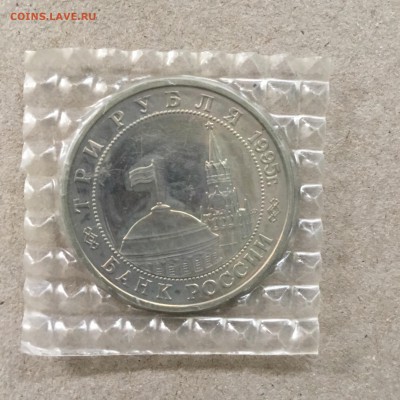 3 рубля 1995 г.Встреча на Эльбе до 20.09. в 22-00 - 809EBA35-1B8E-4D27-94CD-6EF90EF43A41