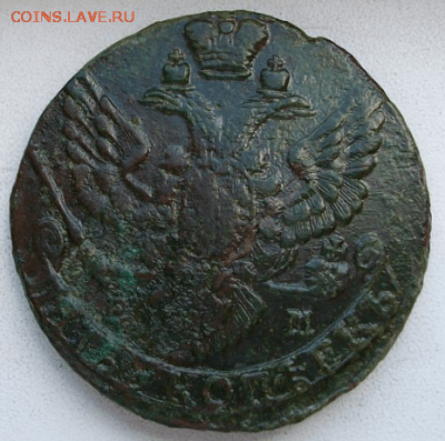 5 копеек 1789 г. ЕМ до 17.09. в 22-00 - Снимок17а-min.PNG