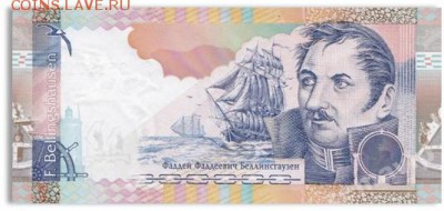 Кораблики на банкнотах - белл