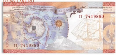 Кораблики на банкнотах - белл2
