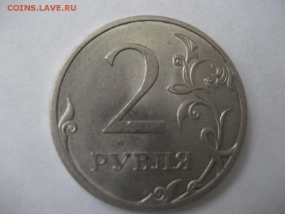 2 рубля 2013 спмд шт.4.22 по А.С. - IMG_8539