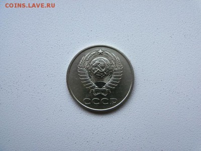 20 копеек 1984 года штамп 3.3 до 18.09.18 в 22:00 - 11a