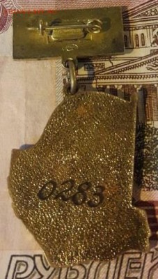 Почетный автотранспортник "Минавтотранс РСФСР" тяжелый лмд - image