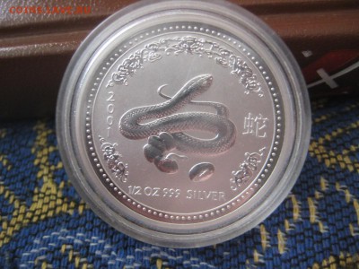 2 унции 2001г Змея. - IMG_1440.JPG