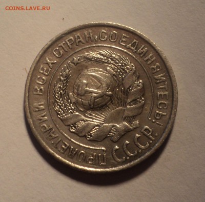 3к 1933г и 10к 1925г. до 17.09.18 в 22.00 по Мск. - DSC01104.JPG