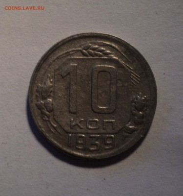 10к 1939г и 20к 1932г. Красивые. до 17.09.18 в 22.00 по Мск. - DSC01043.JPG