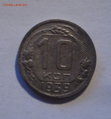 10к 1939г и 20к 1932г. Красивые. до 17.09.18 в 22.00 по Мск. - DSC01041.JPG