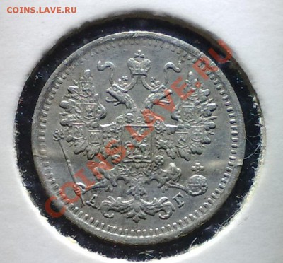 5 копеек 1890 - 004