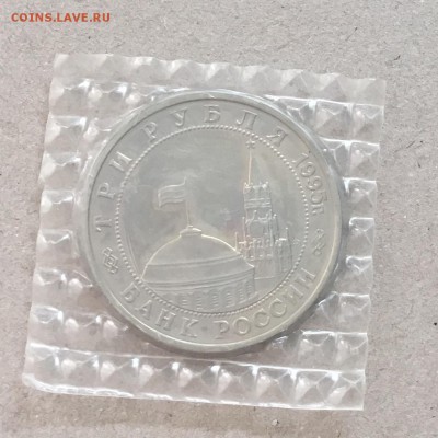 3 рубля 1995 г.Встреча на Эльбе до 20.09. в 22-00 - 92BC7A46-F6A3-43BD-89D8-5D358800F86B